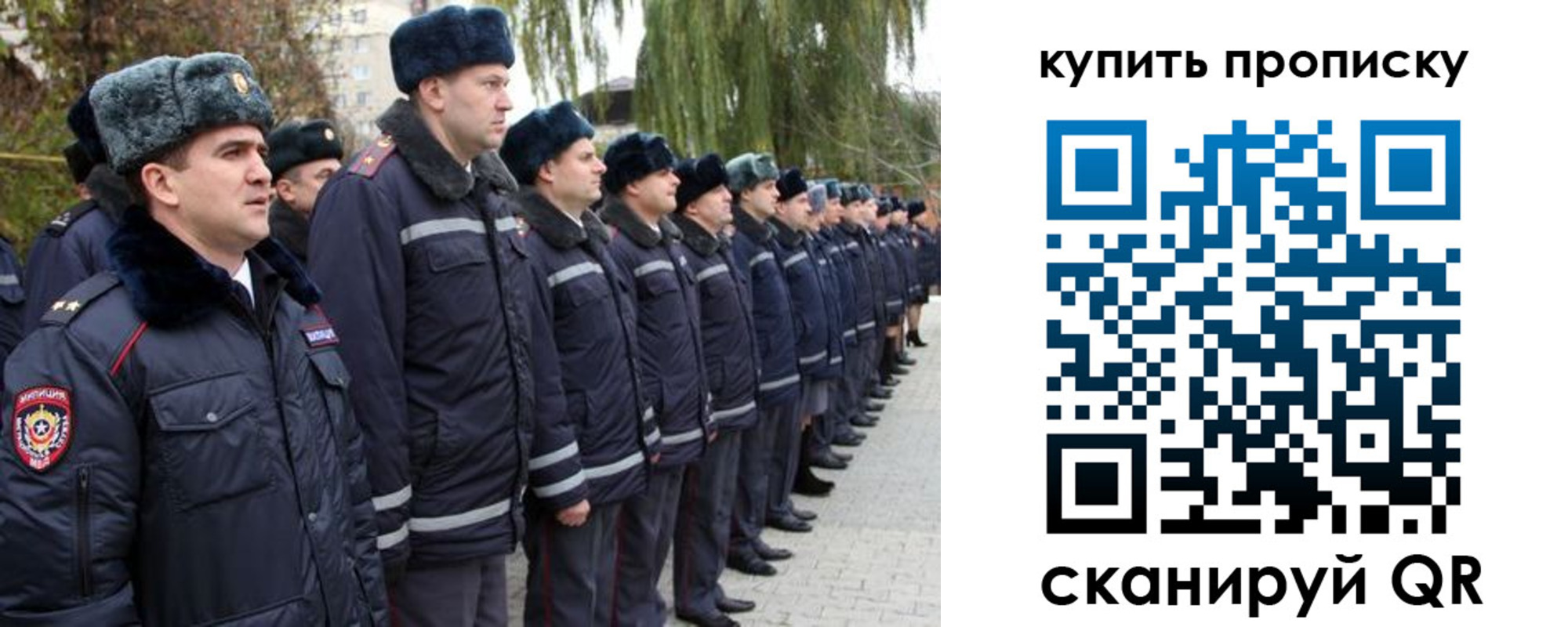 временная регистрация гарантия в Крымске