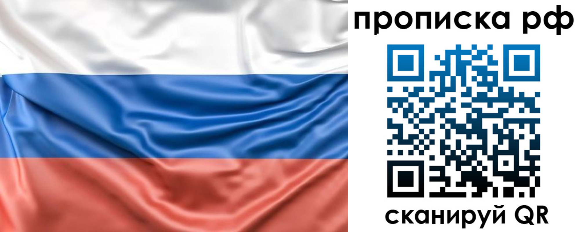 временная регистрация собственник в Крымске