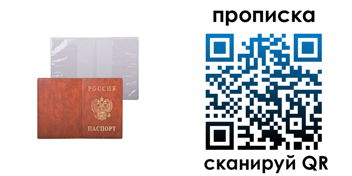 регистрация в Крымске