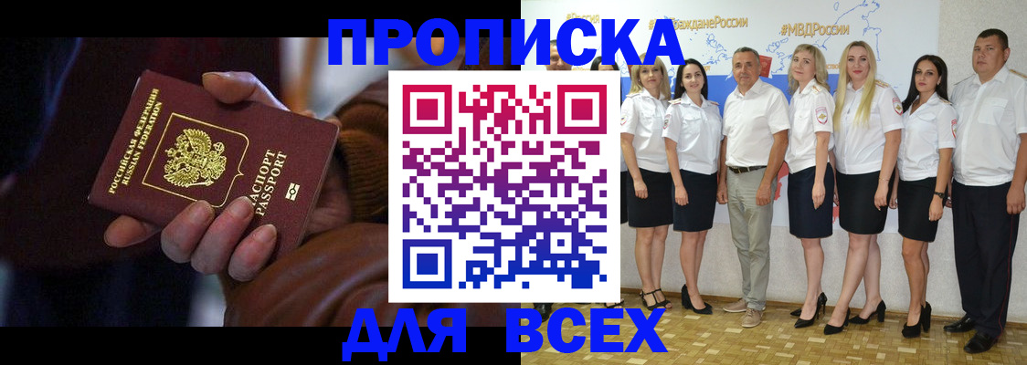 регистрация для школы в Крымске