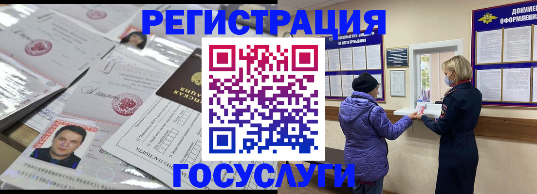 временная регистрация в квартире в Крымске