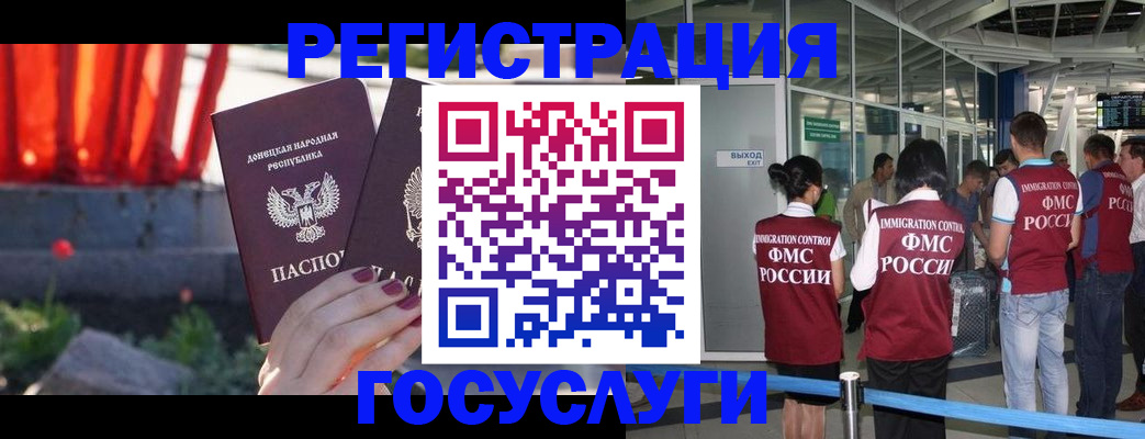 регистрация для дет. сада в Крымске