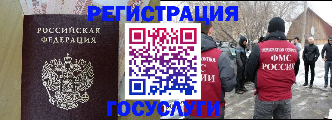 прописка ребенка в Крымске