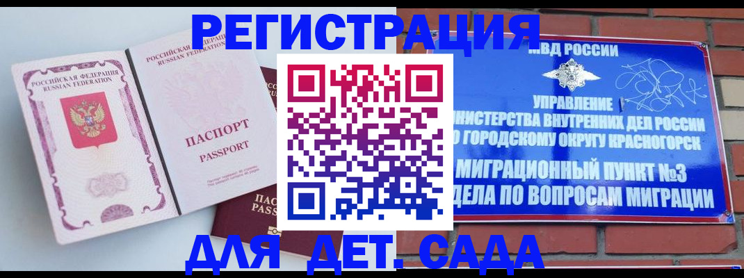 временная регистрация надежно в Крымске